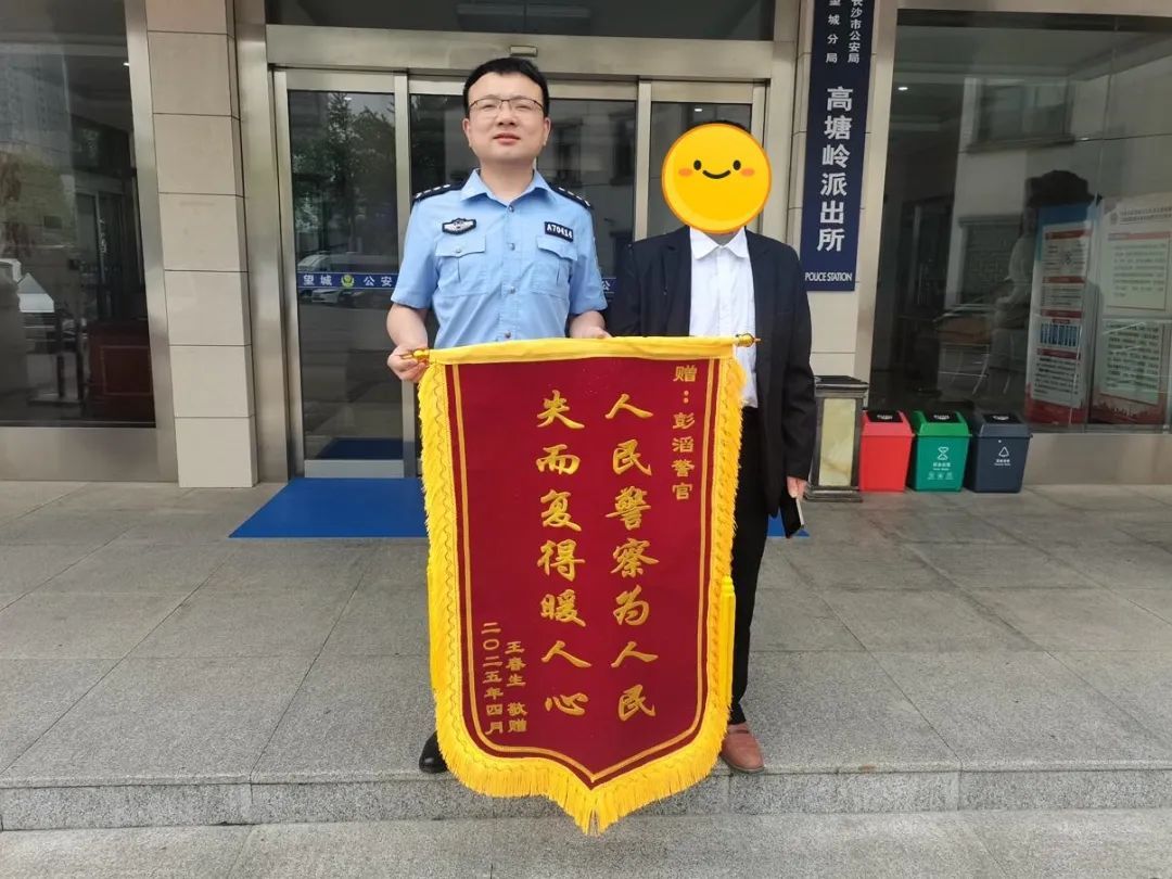 事发长沙！王大爷万元金器不慎丢失，结果……