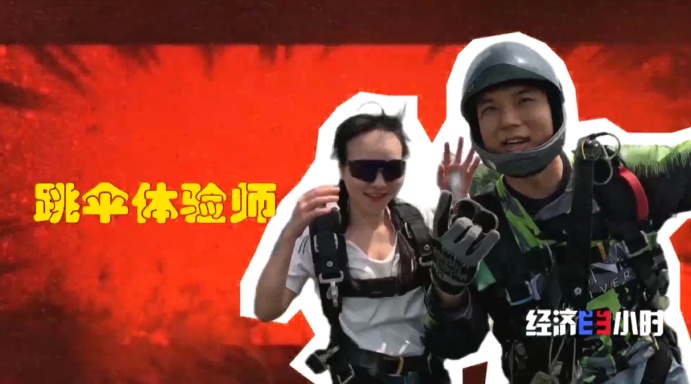 低空经济火了!这些“会飞”的新职业正吃香 低空经济火了!这些“会飞”的新职业正吃香