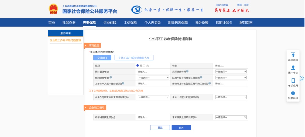办理退休的当月能领养老金吗？