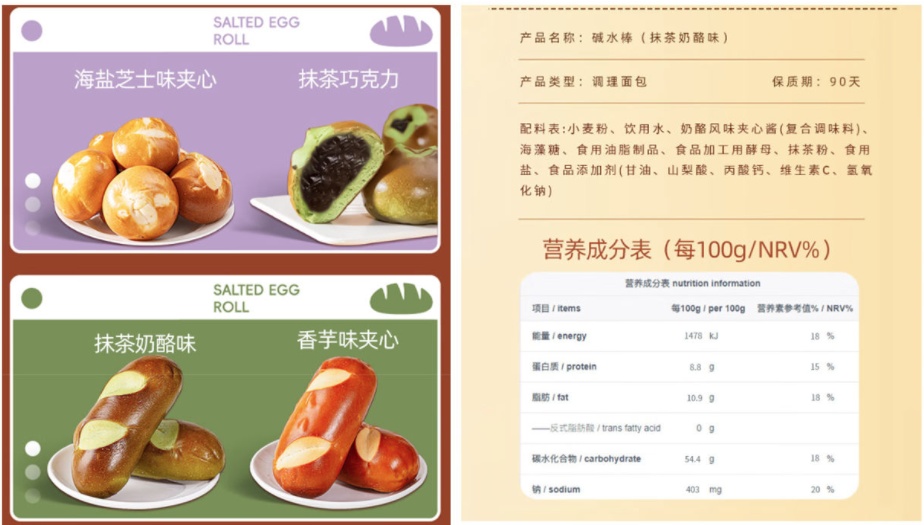 专家提醒！碱水面包没那么“香”