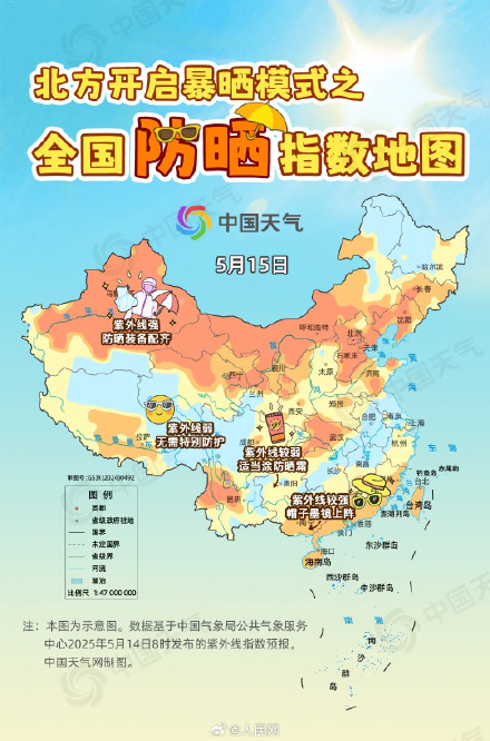 高温季开启！全国防晒指数地图出炉