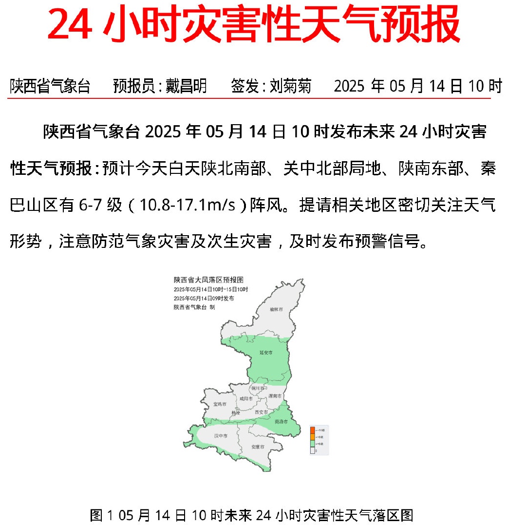 高温暴击！西安下周一气温或超 40°C！网友：这才5月中旬啊