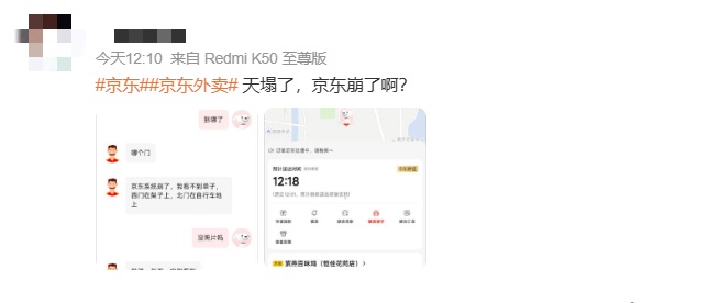 京东发文致歉!公布赔付措施 京东发文致歉!公布赔付措施