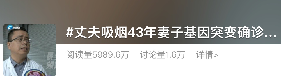 丈夫吸烟43年,结果妻子确诊肺癌!这种“烟”到底有多可怕 丈夫吸烟43年,结果妻子确诊肺癌!这种“烟”到底有多可怕