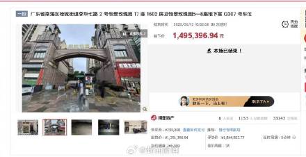 被执行死刑毒枭房产149万成交