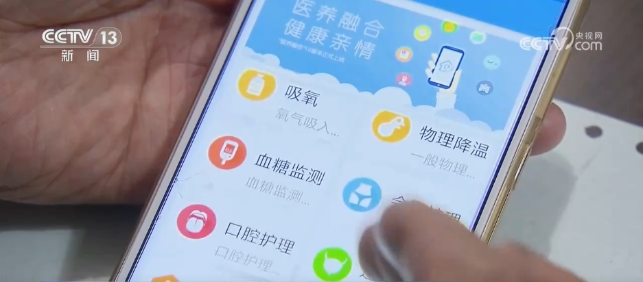 上门送“医”靠 以民生“小切口”守护百姓“大健康” 上门送“医”靠 以民生“小切口”守护百姓“大健康”