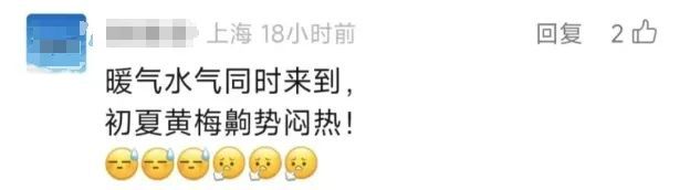 夏天真的要来了？上海今日冲破30℃，但马上要转折！接下来的雨这样下→