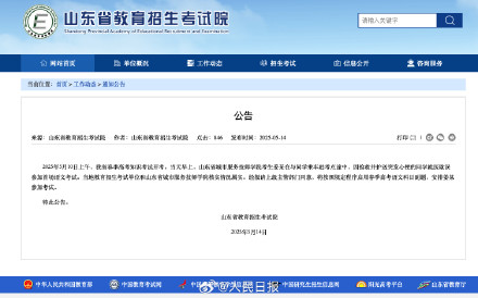 山东将为救心梗同学小伙开启副题