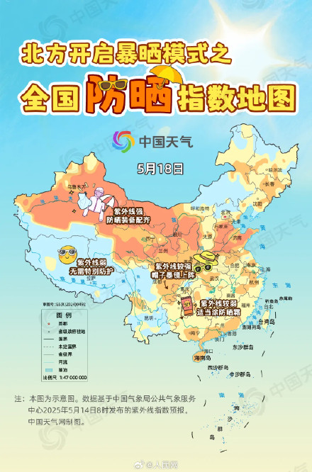 高温季开启！全国防晒指数地图出炉