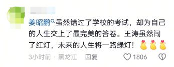 小伙为救同学职教高考缺考 网友:你的试卷已经是满分 小伙为救同学职教高考缺考 网友:你的试卷已经是满分