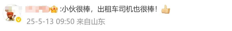 7分钟生死救援!山东考生因救人缺考语文,官方回应:启用副题,安排考试 7分钟生死救援!山东考生因救人缺考语文,官方回应:启用副题,安排考试