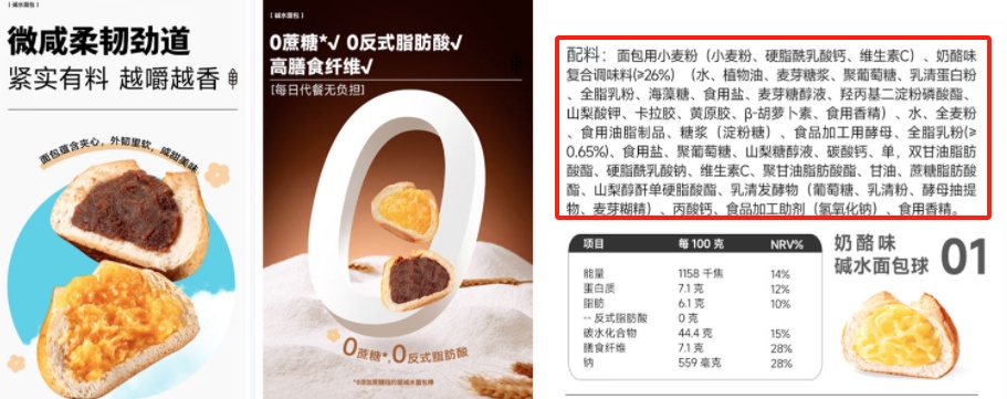 专家提醒！碱水面包没那么“香”