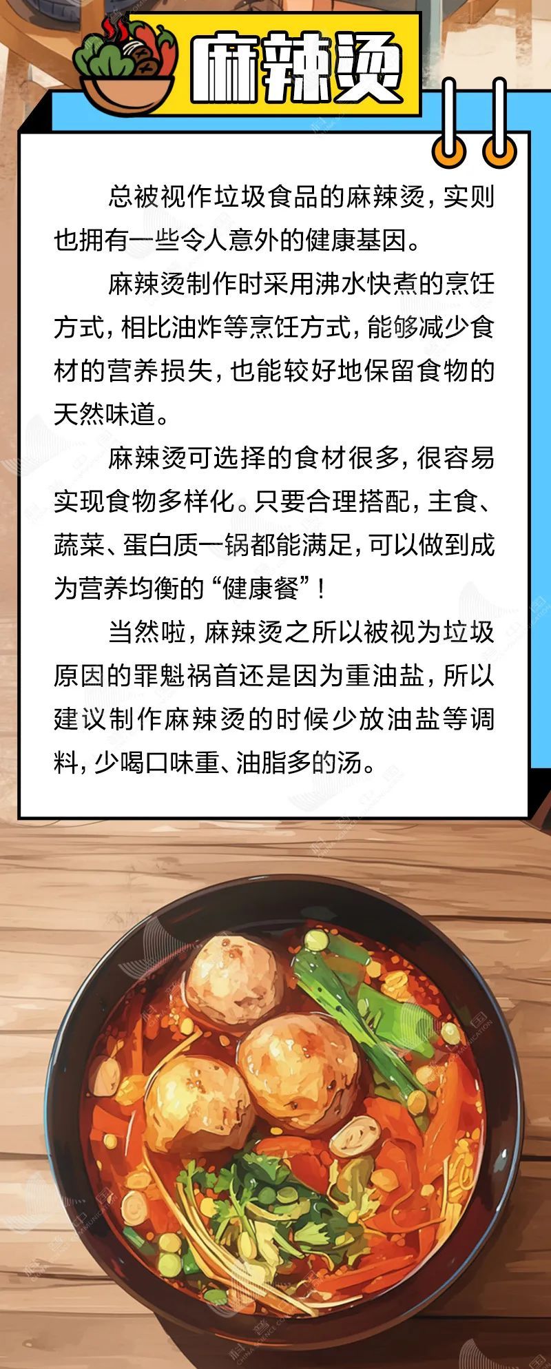 爸妈,这些你们以为的“垃圾食品”,其实吃对了也可以很健康 爸妈,这些你们以为的“垃圾食品”,其实吃对了也可以很健康