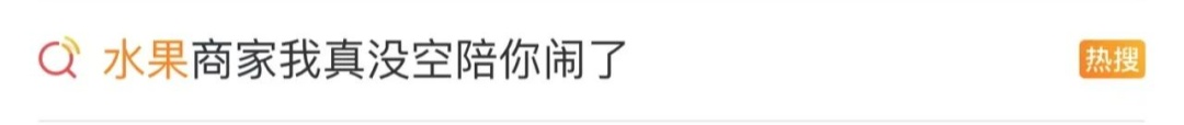 最贵60元/斤！路边出现新的水果“大忽悠”，DeepSeek也答不出来