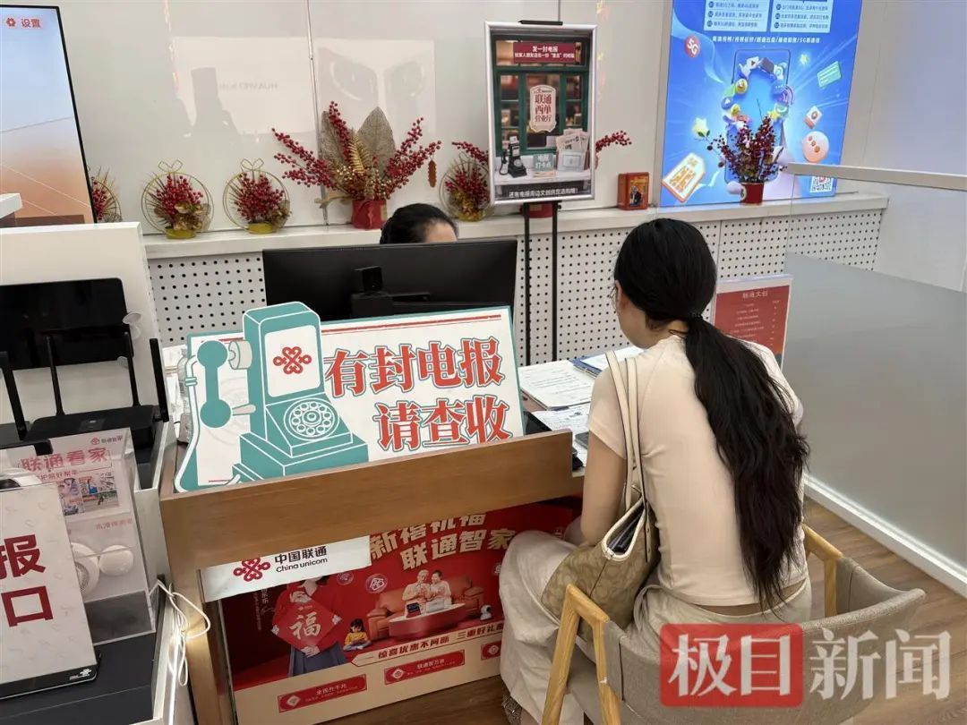 北京仅剩两位电报员,实探“北京唯一电报窗口”:有年轻人发电报催“速回微信” 北京仅剩两位电报员,实探“北京唯一电报窗口”:有年轻人发电报催“速回微信”