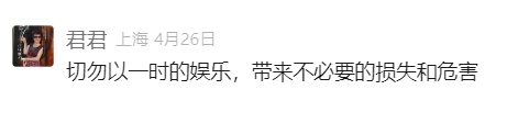 上海警方：李某被采取刑事强制措施！在居民区多次做出危险行为