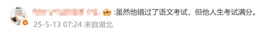 7分钟生死救援!山东考生因救人缺考语文,官方回应:启用副题,安排考试 7分钟生死救援!山东考生因救人缺考语文,官方回应:启用副题,安排考试