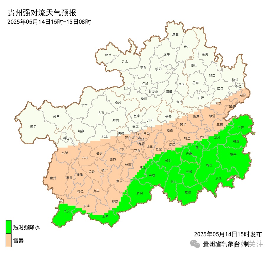 大雨!暴雨!大暴雨!贵州4地启动IV级预警响应 大雨!暴雨!大暴雨!贵州4地启动IV级预警响应