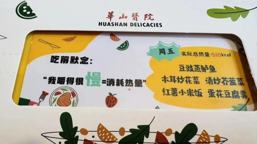 这家三甲医院“爆改”食堂！热量精确到510大卡，食谱来了→