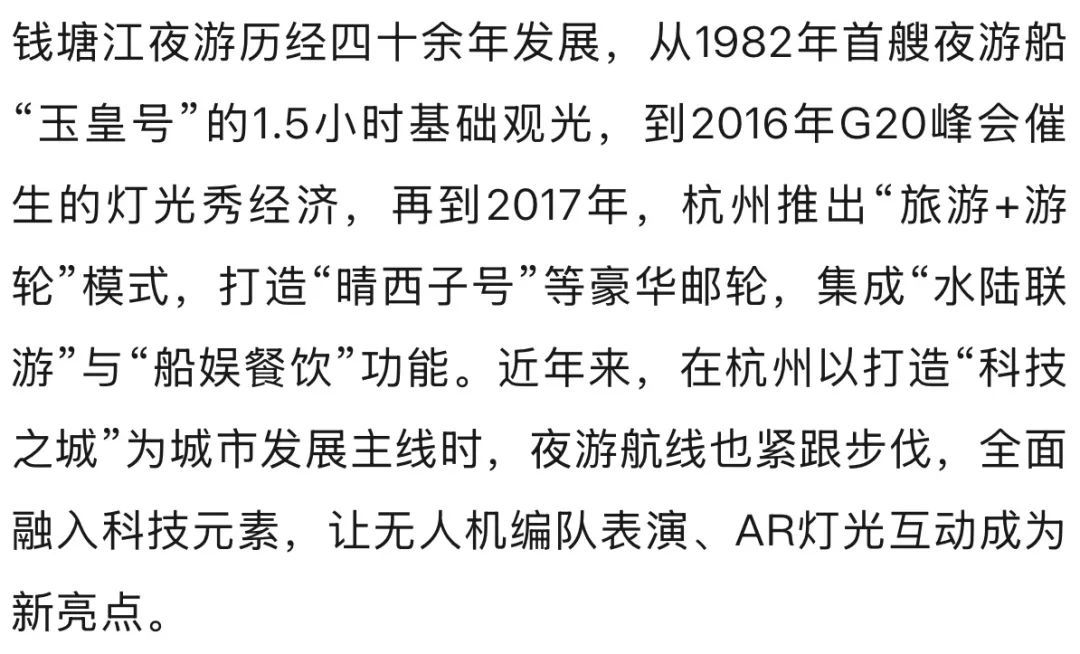 阔别八年！钱塘江上重启这项服务