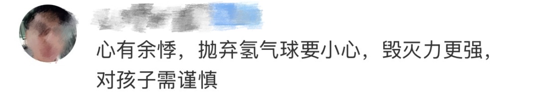 提醒丨危险，别买！