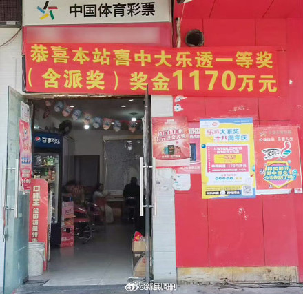 上海彩民中1170万 坦言爱打复式票