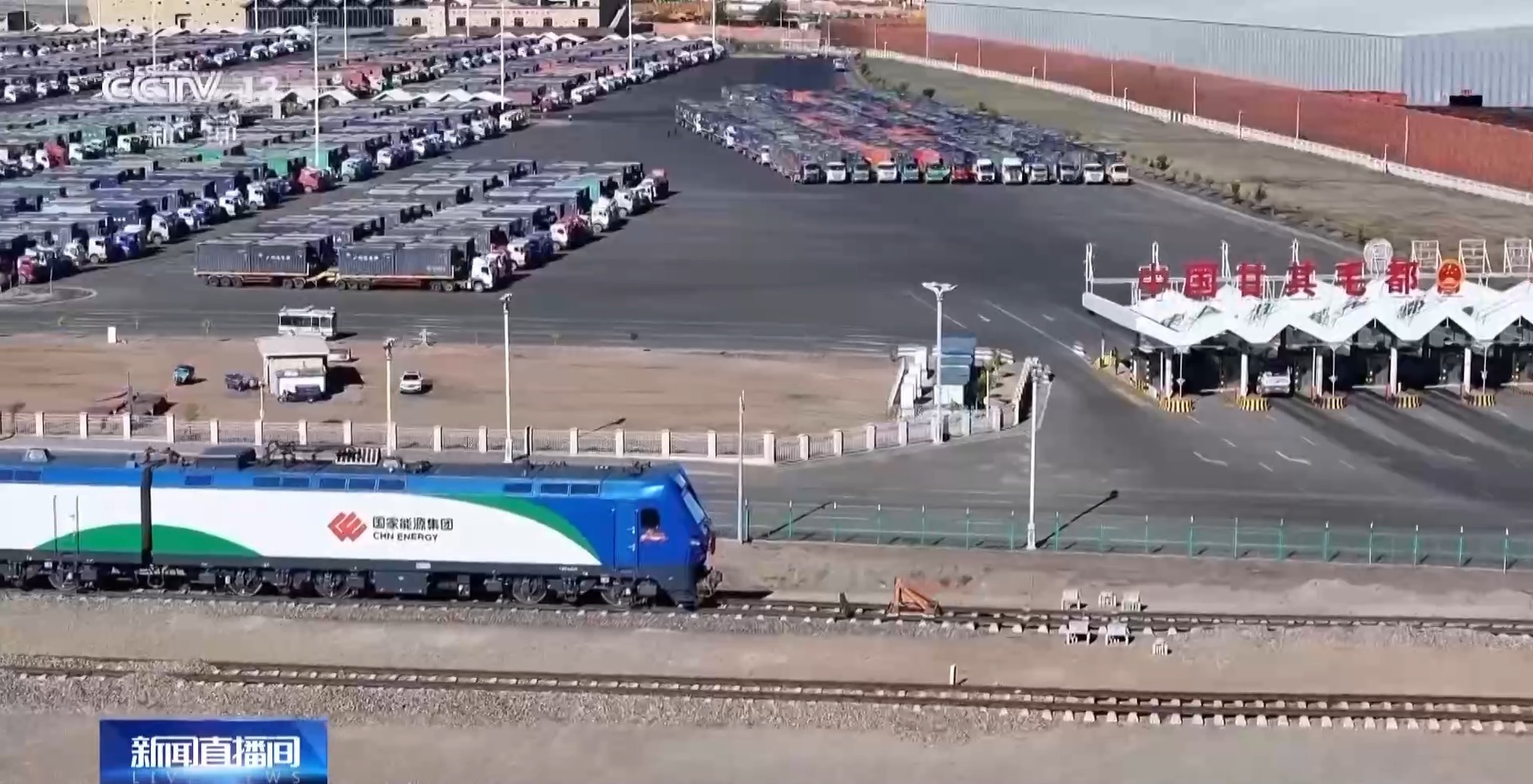 中蒙两国第二条跨境铁路今天开工