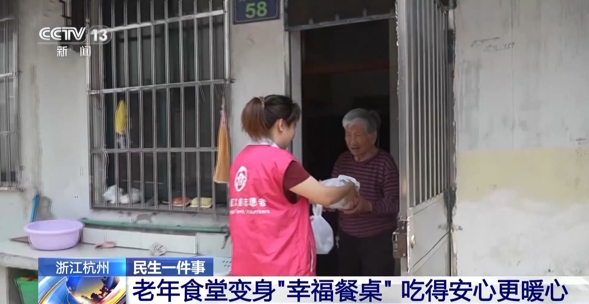 2300+助餐点覆盖!杭州老年食堂升级家门口的幸福味道 2300+助餐点覆盖!杭州老年食堂升级家门口的幸福味道