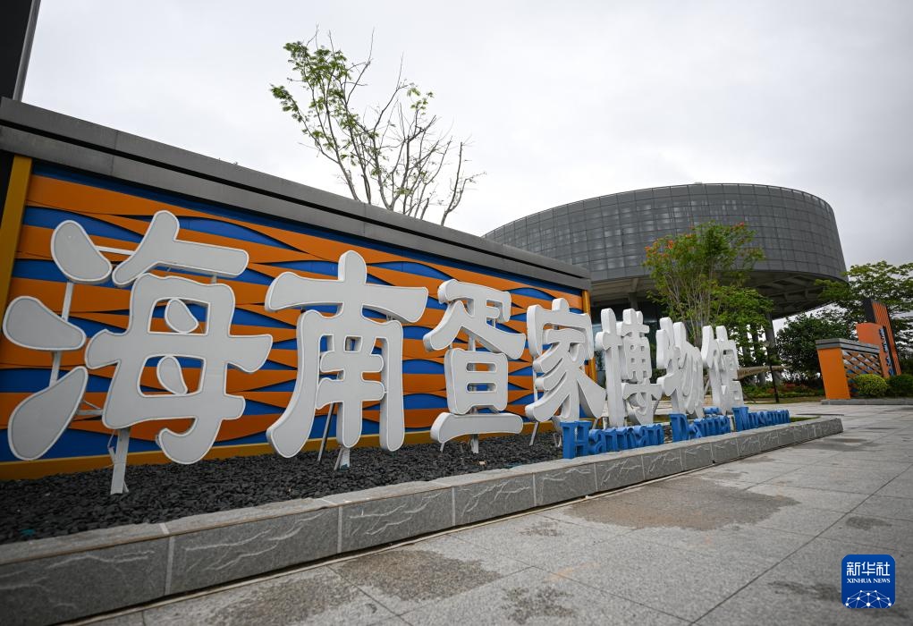 文化中国行丨以船为家 向海而生——博物馆里的海南疍家文化