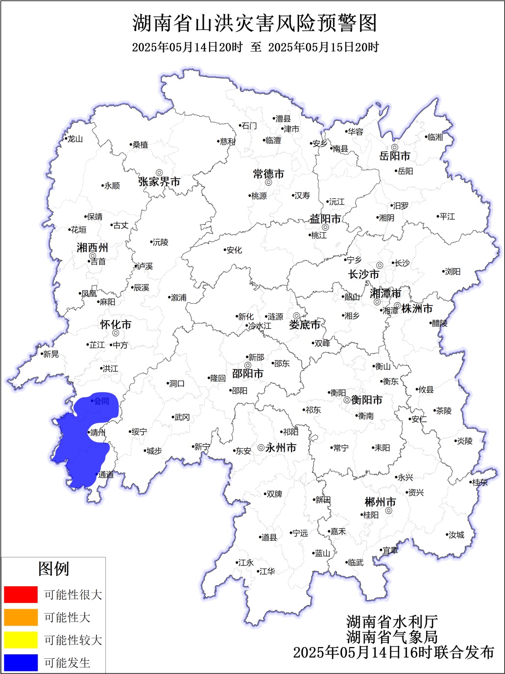 暴雨要来了！湖南发布双预警！