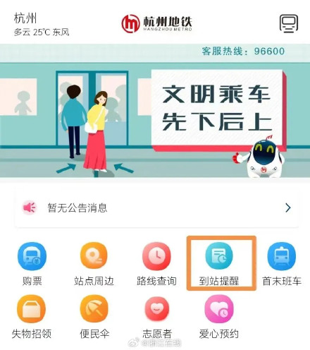 明起,杭州地铁5号线运营调整! 明起,杭州地铁5号线运营调整!