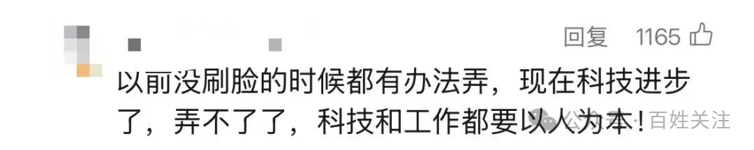 荒唐!眼球缺失盲人办卡被要求“睁眼”认证 荒唐!眼球缺失盲人办卡被要求“睁眼”认证