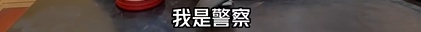 上海警方：来沪女子王某已刑拘！被捕后毫无悔意：谁没犯过错呀？