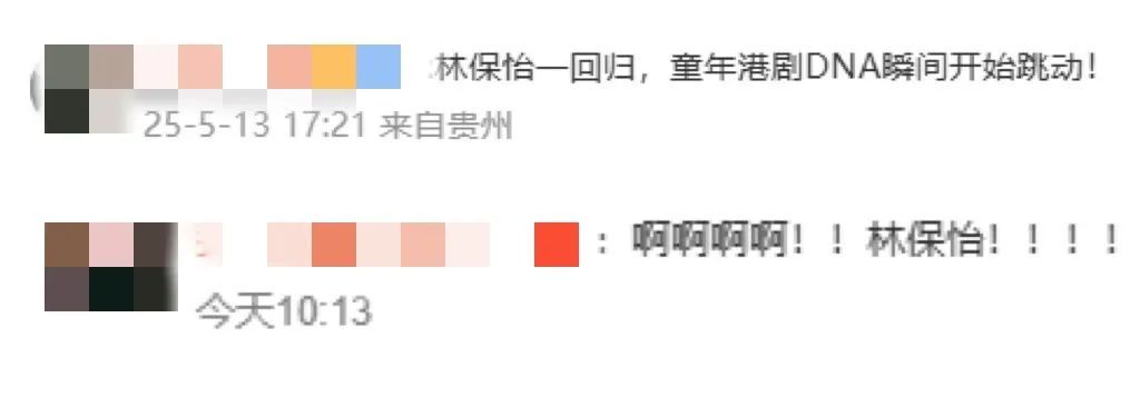 60岁林保怡时隔14年重返TVB，新剧《刑侦12》官宣定档