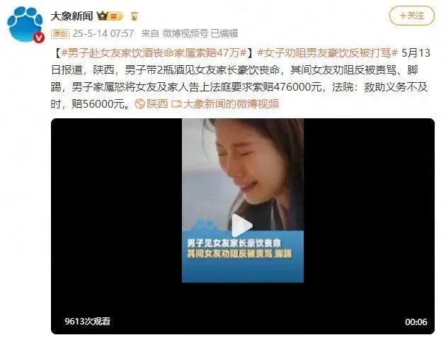 男子带2瓶酒拜访女友亲戚豪饮丧命!家属索赔47万元,法院判了 男子带2瓶酒拜访女友亲戚豪饮丧命!家属索赔47万元,法院判了
