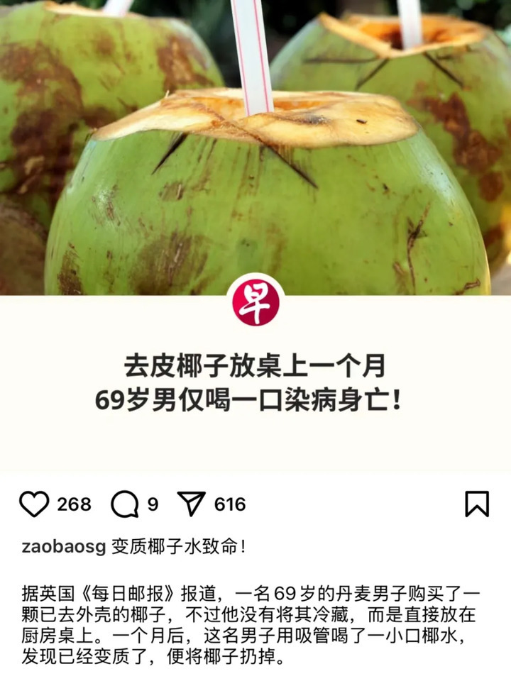 椰子水是“健康顶流”?这几类人真的要少喝 椰子水是“健康顶流”?这几类人真的要少喝