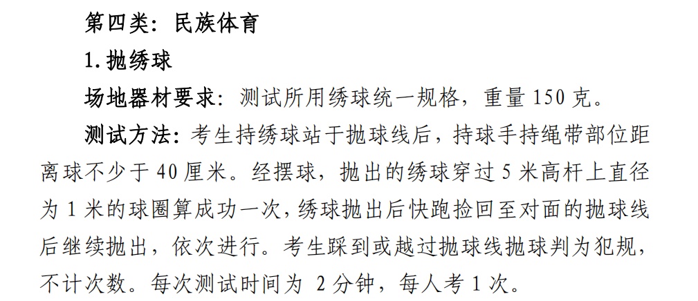 挑战一下，这个中考体育项目你能得几分？