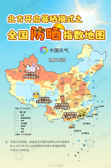 高温季开启！全国防晒指数地图出炉