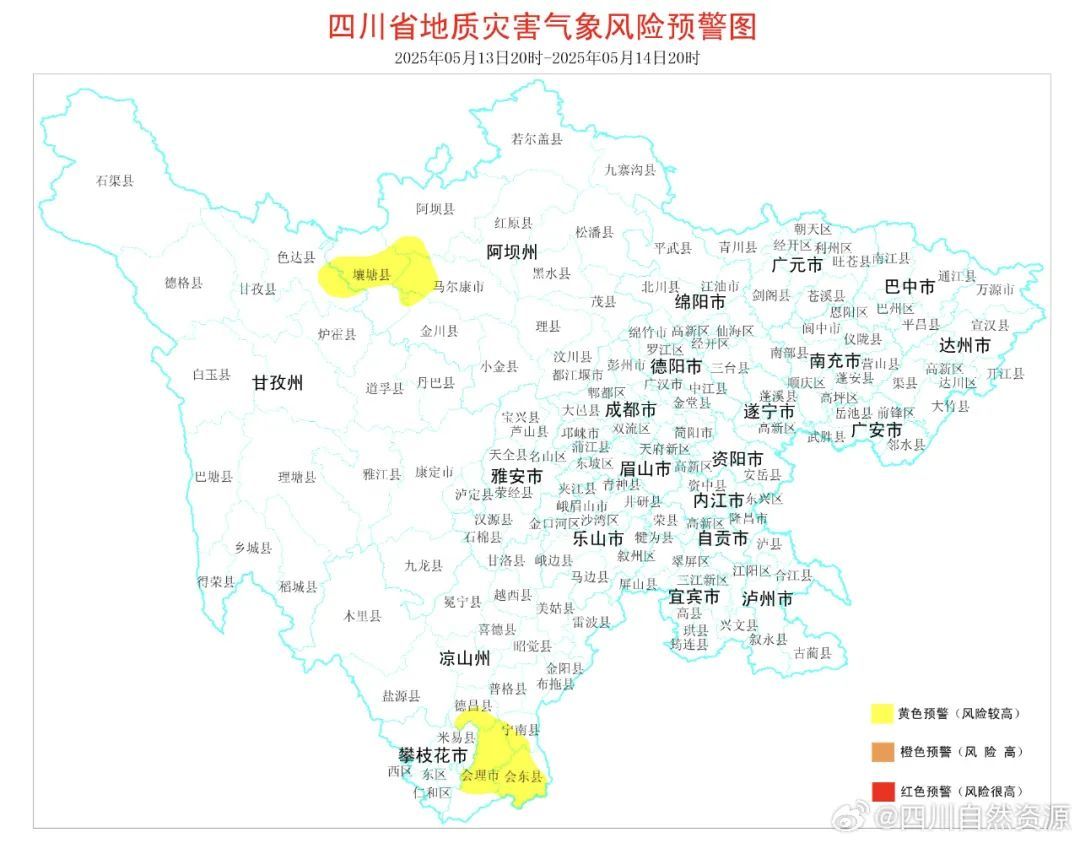涉3州9县市！四川发布地灾黄色预警，川西高原雨季开始