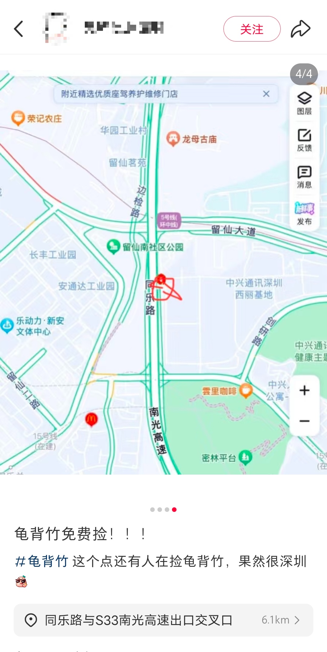 不要捡，不要摘，不要吃！官方提醒→