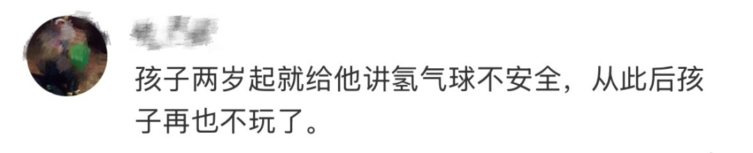 提醒丨危险，别买！