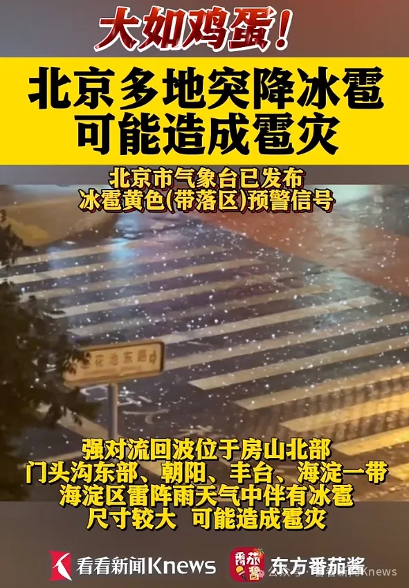 “黄梅天既视感！”上海超30℃，但马上要转折！有地方竟下冰雹了……