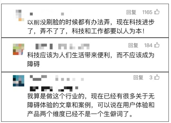 盲人办卡被营业厅要求“眨眼” 遭遇“强制刷脸”怎么办？