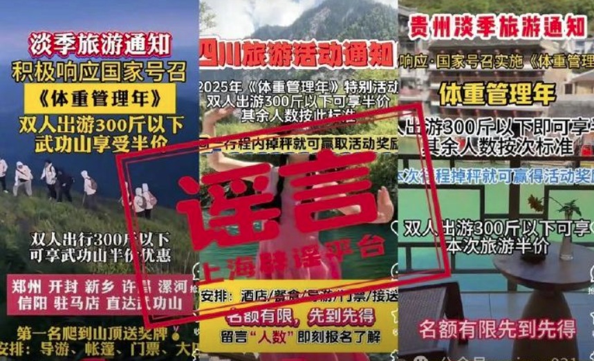 中消协分析“五一”消费维权舆情！景区等不到接驳车、酒店毁约涨价等被点名