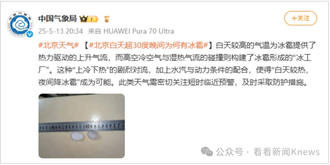 “黄梅天既视感！”上海超30℃，但马上要转折！有地方竟下冰雹了……