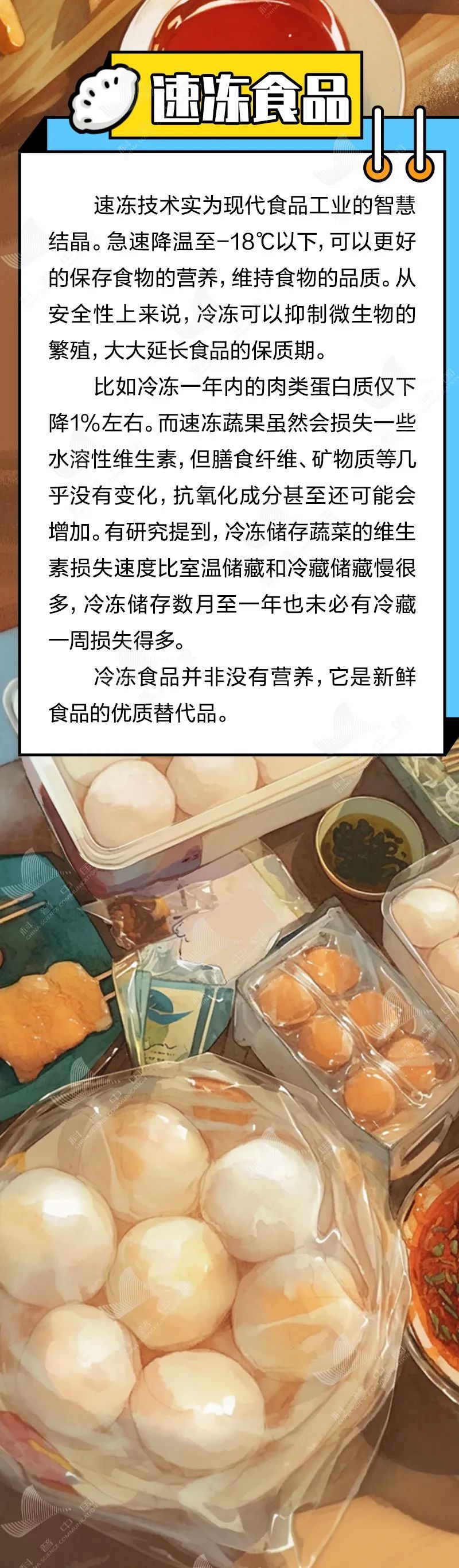 爸妈,这些你们以为的“垃圾食品”,其实吃对了也可以很健康 爸妈,这些你们以为的“垃圾食品”,其实吃对了也可以很健康