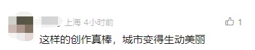 敲可爱！上海市中心这座公园，树上竟"长"出了动物→