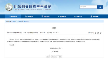 山东为救同学小伙安排考试 山东为救同学小伙安排考试