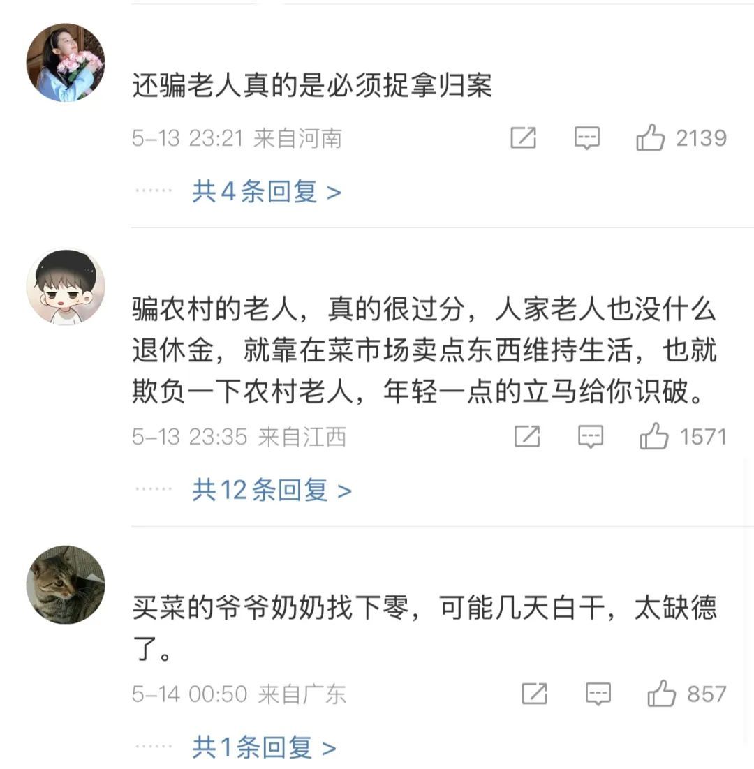 冲上热搜！夫妻俩家中制假币，“每天印多少花多少”