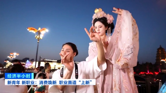 新消费催生新职业 &nbsp;年轻人解锁这些新赛道